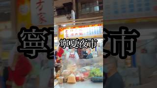 【台湾旅行🇹🇼】旅行前に必見！台湾旅行でおすすめグルメ7選！#台湾旅行#2025台湾旅行#台湾グルメ#Taiwan