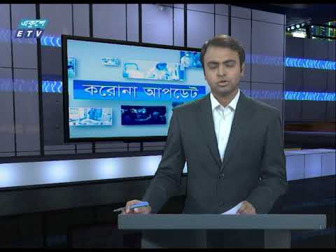 Special Bulletin Corona Virus || করোনা আপডেট || 12 PM || 11 May 2020 || ETV News
