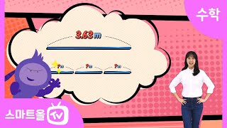 [6학년ㅣ수학] 나누어떨어지는 (소수)÷(자연수)ㅣ 6학년 1학기 3단원 소수의 나눗셈