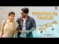 EGO Theatrical Trailer | Aashish Raj | Diksha Panth | Simran | #EGO | VKA Films