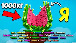 😱Я вырастил ВСЕ МУТАЦИИ на MULTITRAP в ВЫРАСТИ САД! Grow a Garden