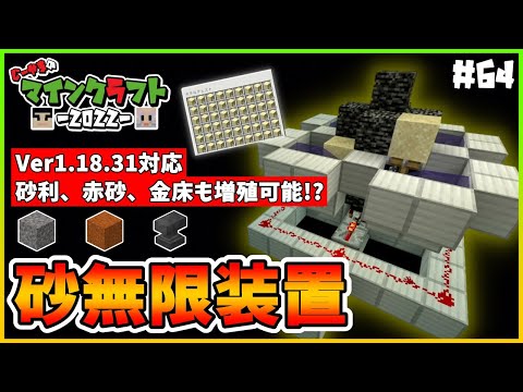 Descargar マイクラ 砂利 無限 Descargar マイクラ 砂利 無限