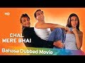 Chal Mere Bhai HD Bahasa Dubbed Full Movie Sanjay Dutt Salman Khan Karisma Kapoor