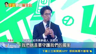 親授選戰心法! 沈伯洋:總統勉聽民意是最好方式 洋流慧聚夯! 開議首日綠委合體沈伯洋.蘇巧慧｜三立財經iNEWS