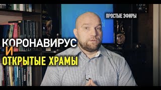 Простые эфиры