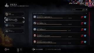 [DbD参加型]通常マッチでグレード上げいきます！よろしくお願いします！