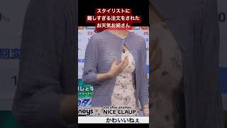難易度高すぎる注文をつけられたお天気お姉さんが戸惑ってて可愛いw#小林李衣奈