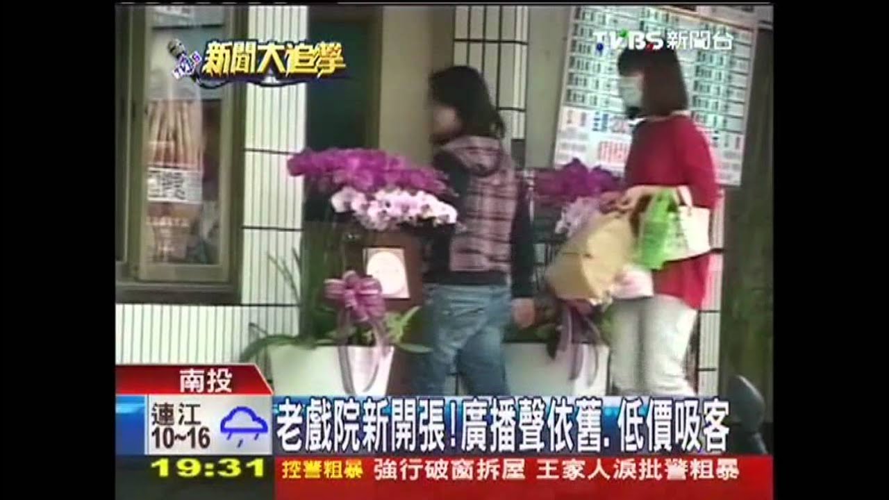 老戲院新開張！　廣播聲依舊、低價吸客