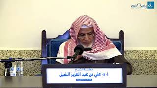 أ.د. علي الشبل | شرح منتقى الأخبار(34) image