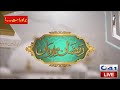 Iftar Transmission Ramzan Mehrban 29th Ramzan Transmission City 41
