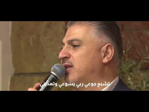 ترنيمة في وقت ضعفي | المرنم زياد شحادة | Ziad Shihadeh