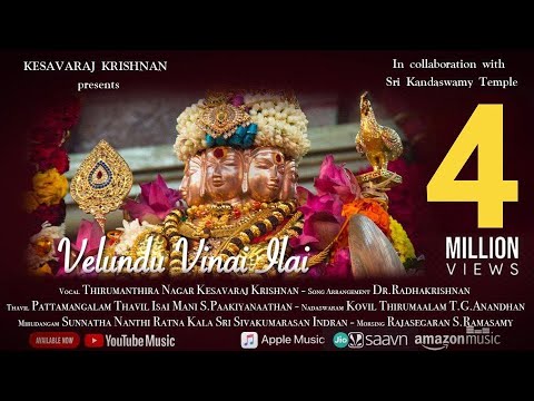 Velundu Vinaiyillai / Murugan Song / Tamil Devotional