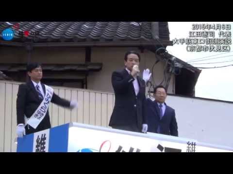 江田憲司