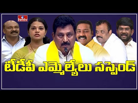 AP speaker suspends TDP MLA  from the house