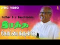 Ratha Kottaikullae Naan Father S J Berchmans Holy Gospel Music Lyric Video