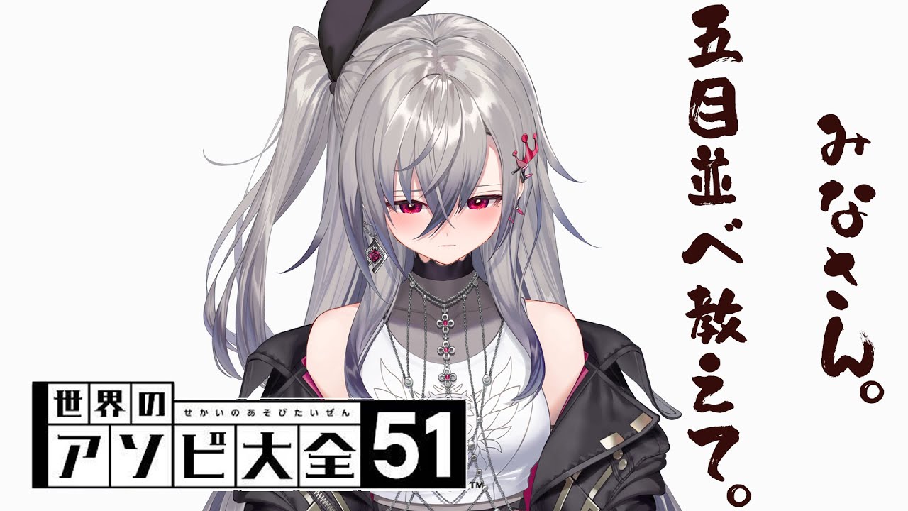 【 ゲリラ配信】みなさん、五目並べ教えて下さい【響咲リオナ】