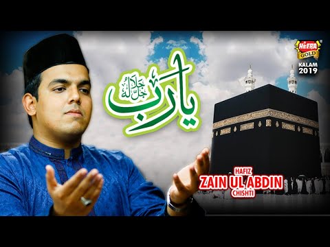 New Ramzan Kalaam 2019 - Zain Ul Abideen - Ya Rab - Official Video - Heera Gold