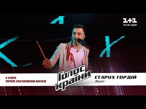 Gordіy Starukh — "Dube" — Blind Audition — The Voice Show Season 11