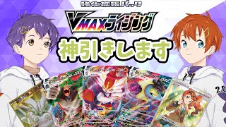 【VMAXライジング】最新弾の開封で神引き！！！【ポケモンカード】