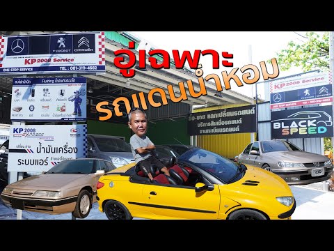 ซ่อม