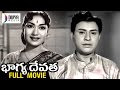 Bhaagya Devatha Telugu Full Movie Savitri Jaggayya Gemini Ganesan Divya Media
