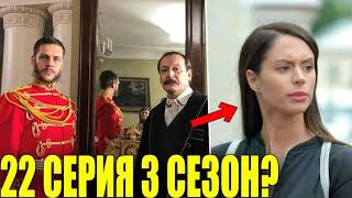 Отель элеон анонс 4 сезон 1 серия Когда выйдет Что будет