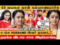 அழக குறைக்க Makeup போடுவாங்க Sister Role நடிக்கி