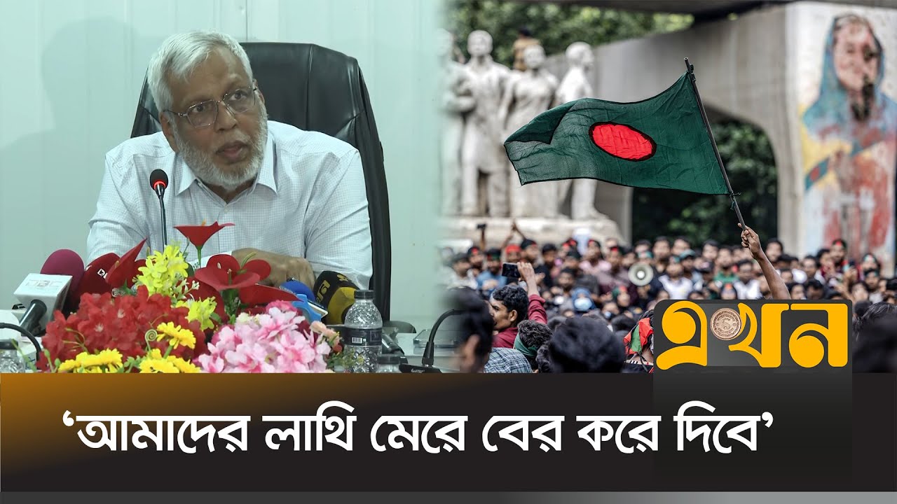 'অনিয়ম-দুর্নীতি করলে ঘরেও নিরাপদ থাকবেন না' | Yunus Interim Government | Ekhon TV