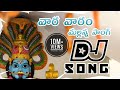 BANDARU DEVUDU MALLANNA VARA VARAM DJ SONG DJBALUYADAVLUCKY