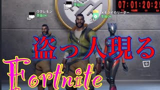 ［Fortnite］盗っ人、ロケットランチャーを使う🚀