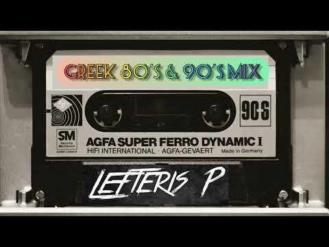 Greek 80's & 90's party mix