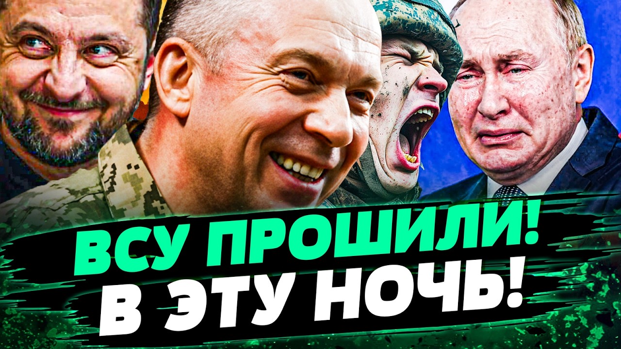 🔥В ЭТУ НОЧЬ! ВСУ РЕШИЛИСЬ на ЭТО! БПЛА РФ РАЗБИВАЮТ В ХЛАМ! НУЖНО ВИДЕТЬ! — Фе