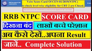 NTPC CBT-2  SCORE CARD दिखना बंद | NTPC SCORE CARD Downloading Link Closed |  ntpc score card cbt 2