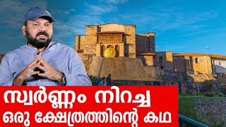 Sancharam | Peru - 11 | Santhosh George Kulangara | Safari TV