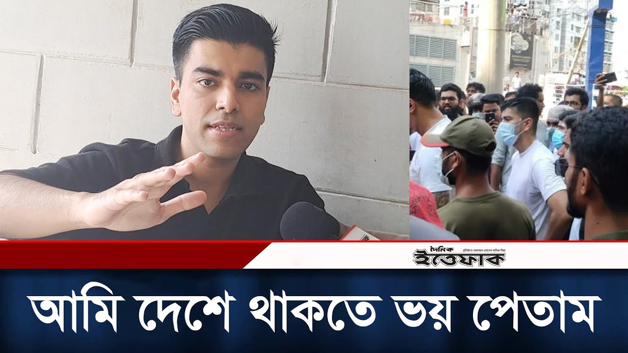 আমি দেশে থাকতে ভয় পেতাম, কারণ গণতন্ত্র ছিল না: সালমান মুক্তাদির | Salman Muqtadir | Quota Movement