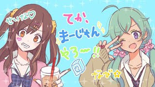 【雀魂】せいなびのおうちから生配信！　第12回　～ギャルと麻雀しよ❣～【視聴者参加型】