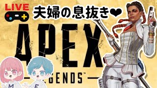 【夫婦】APEX練習〜初心者(先輩)を添えて〜【旦那視点】