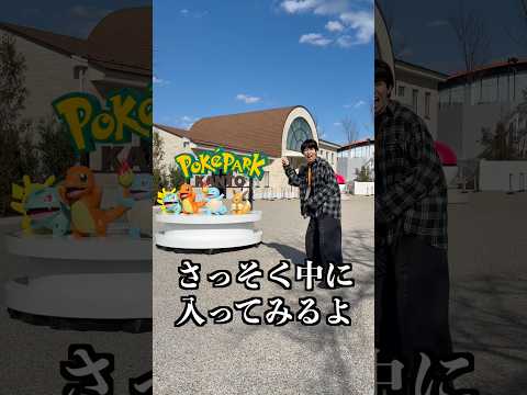 【神施設】『ポケパーク カントー』がマジで最高過ぎた。