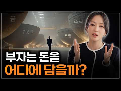경제책 추천 - 내가 돈을 벌고 있다는 착각 commonD 꼬몽디 유튜브 영상 리뷰
