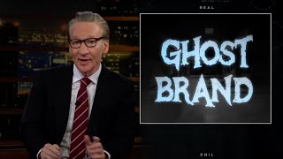 New Rule: Ghost Brands | Real Time with Bill Maher (HBO)