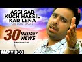 Assi Sab Kuch Hassil Kar Lena Sheera Jasvir New Video Song The Attachment Latest Punjabi Song