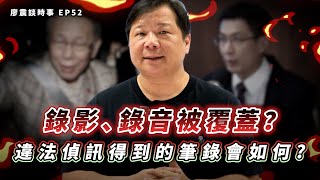 Re: [新聞] 懷疑北檢來陰的 柯文哲聲請調取3名書記官私人錄音筆遭駁