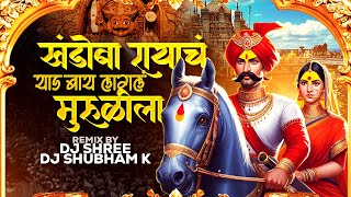 Download lagu Khandoba Rayach Yed Bai Lagal Muralila | Khandobachi Gani | Khandoba Song | Champa Shashti | K Shree mp3 Download lagu Khandoba Rayach Yed Bai Lagal Muralila | Khandobachi Gani | Khandoba Song | Champa Shashti | K Shree mp3