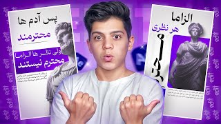 آموزش وایرال ترین ادیت برای سوشال مدیا (سبک جدید🔥😍)