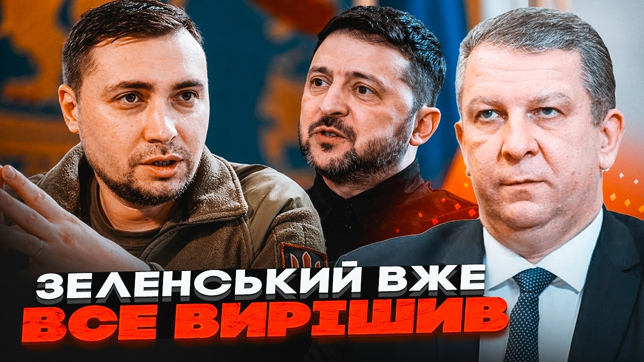💥Таємна угода про НАСТУПНИКА ЗЕЛЕНСЬКОГО! Ось що обіцяли Буданову. ОП почав