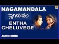 Entha Cheluvege | Nagamandala Kannada Movie | Prakash Rai, Vijayalakshmi | Jhankar Music