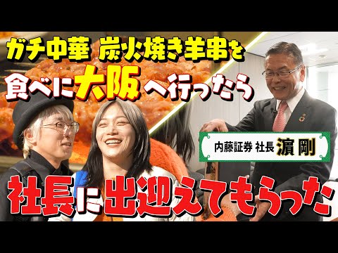 内藤証券 YouTube