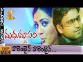 Valentine Valentine HD Video Song Madhumasam Telugu Movie Songs Sumanth Parvathi Melton
