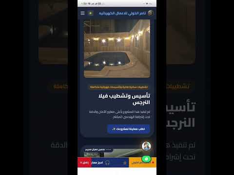 تامر الخولى للتشطيبات