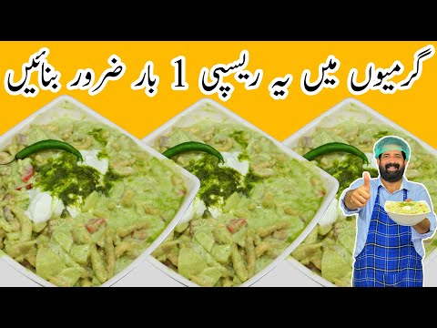 How to Make Tasty Dahi Pakoriyan Recipe | Dahi Vada Whit Green Sauce | Dahi Bhalla | BaBa Food RRC